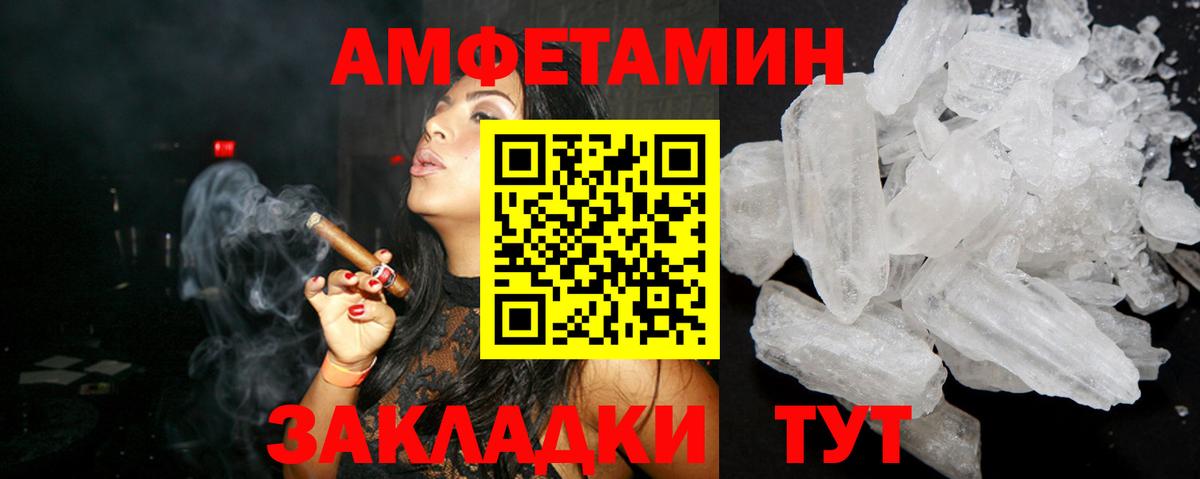 АМФЕТАМИН VHQ  мориарти какой сайт  Асино  Вход с VPN 