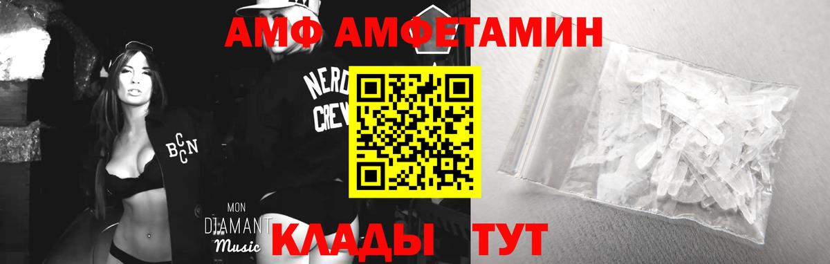 АМФ Premium Асино