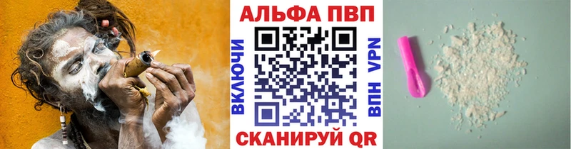 A PVP Crystall  Асино 