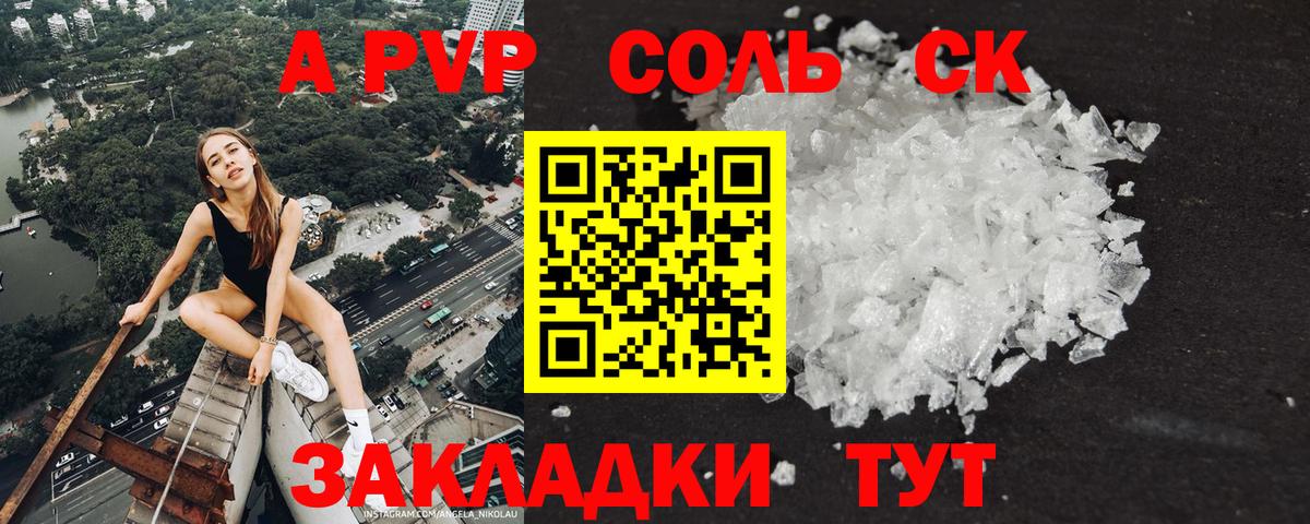 Alpha PVP СК КРИС Асино
