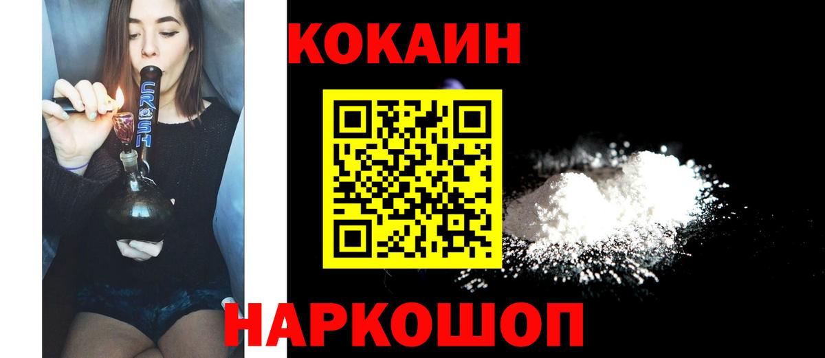 КОКАИН 99%  цены   Cocaine Fish Scale  Асино  Вход с VPN 