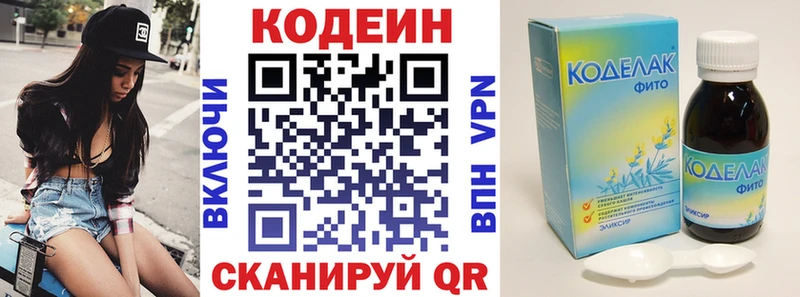 Codein Purple Drank  Асино 