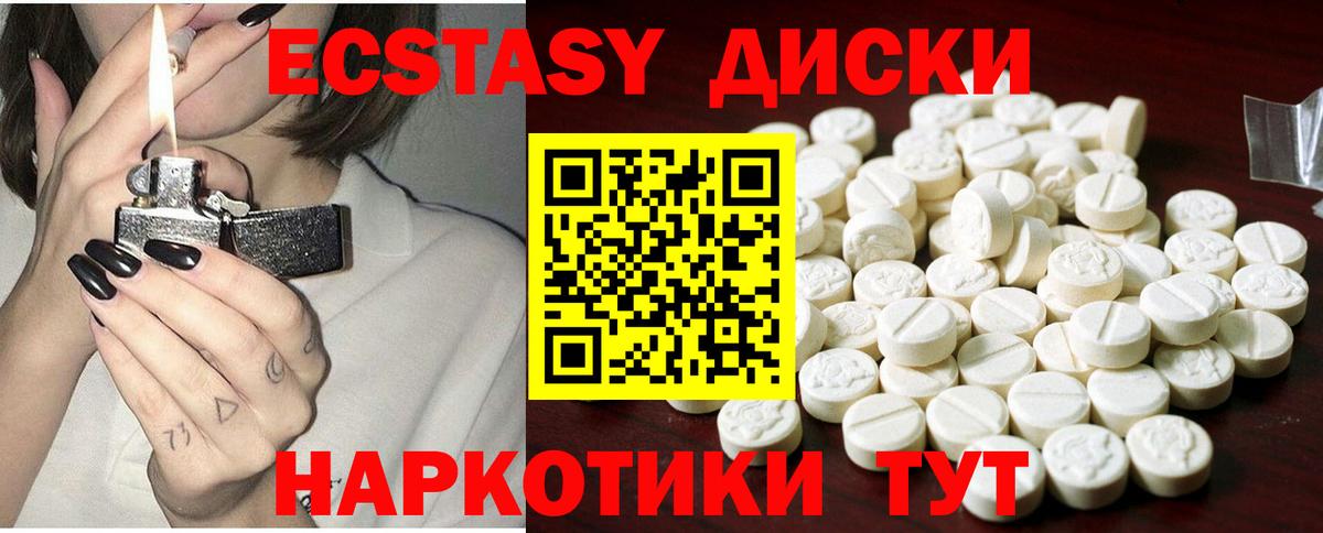 ЭКСТАЗИ louis Vuitton  Ecstasy Philipp Plein  Асино  ЭКСТАЗИ  Вход с VPN 