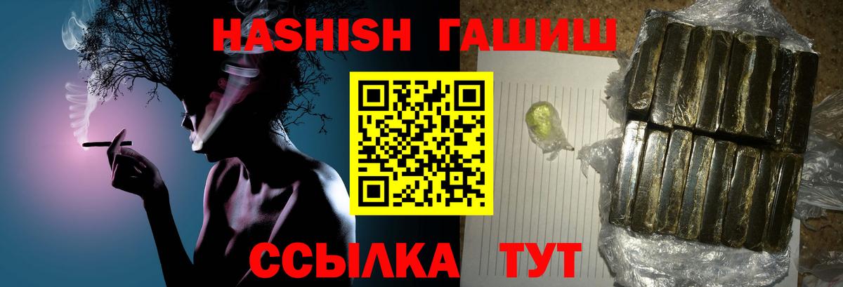 ГАШ индика сатива Асино