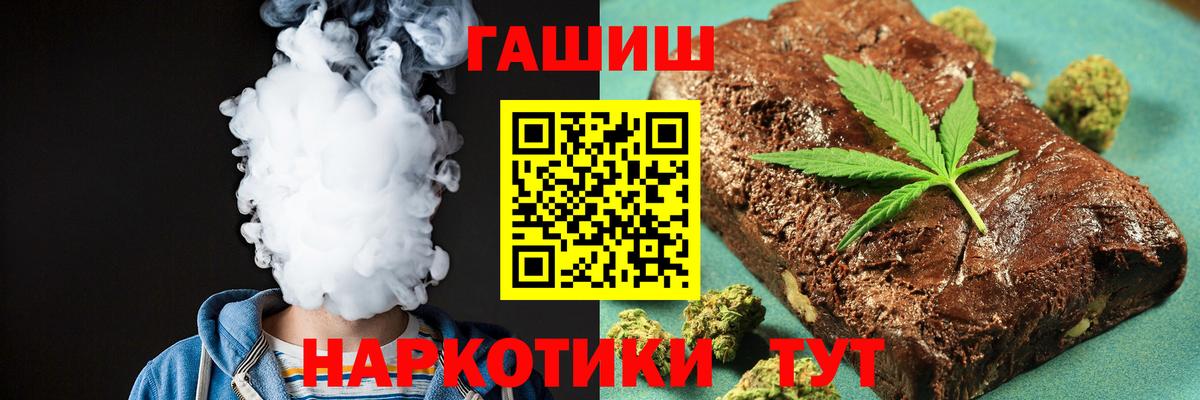 ГАШИШ Premium  ГАШ  Вход с VPN  Асино  ГАШ ice o lator 