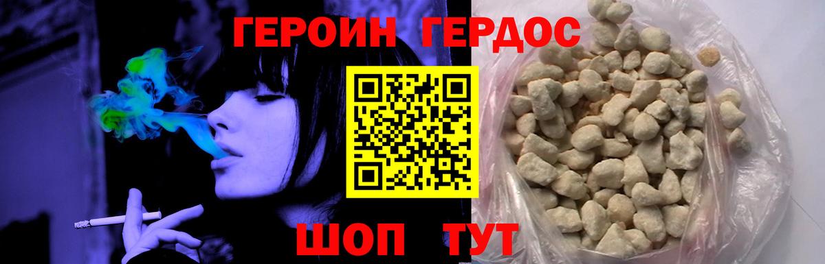 ГЕРОИН Афган Асино