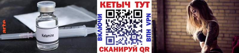 КЕТАМИН ketamine  Асино 