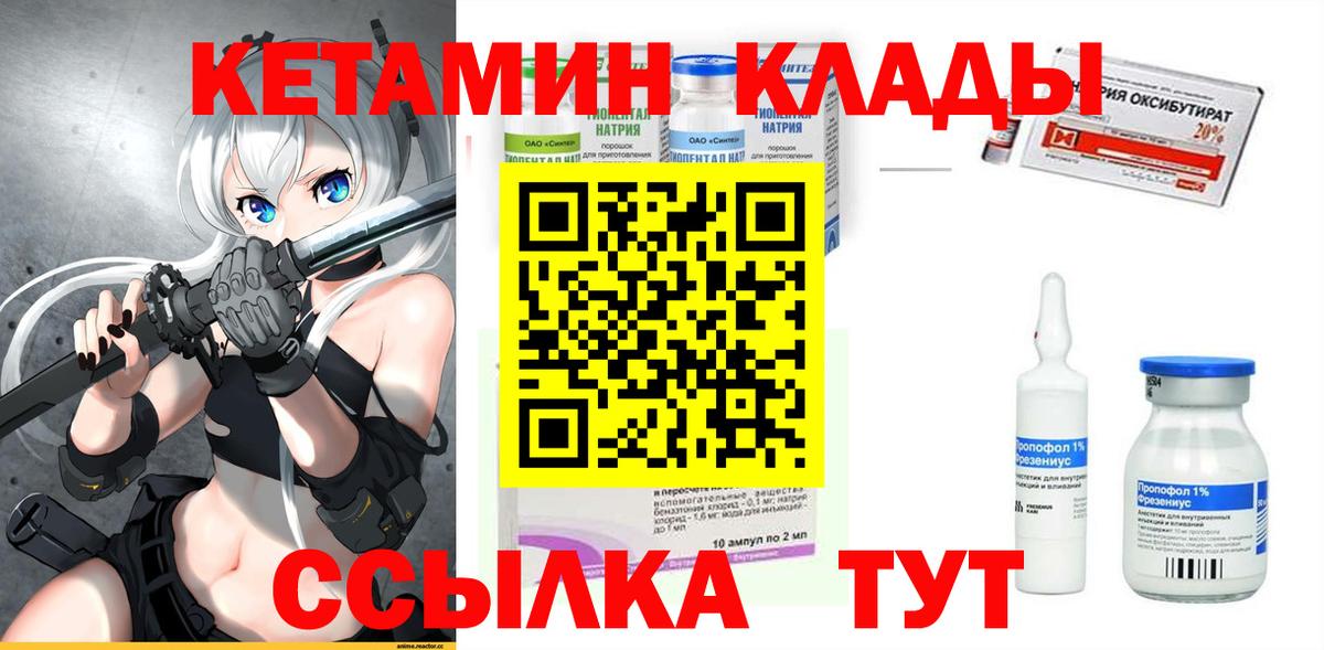 Кетамин VHQ Асино