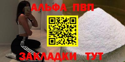 ALPHA PVP Ачхой-Мартан