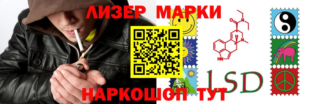 LSD-25 экстази кислота  Вход с VPN  Асино 