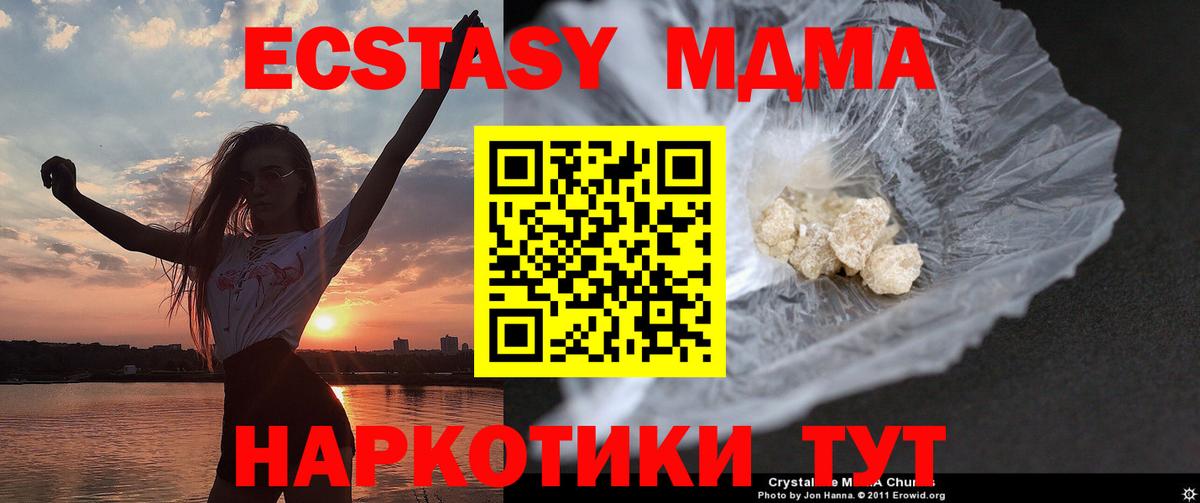 MDMA Molly Асино
