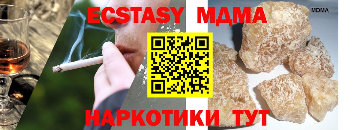 MDMA Molly  МДМА  Асино  Вход с VPN 