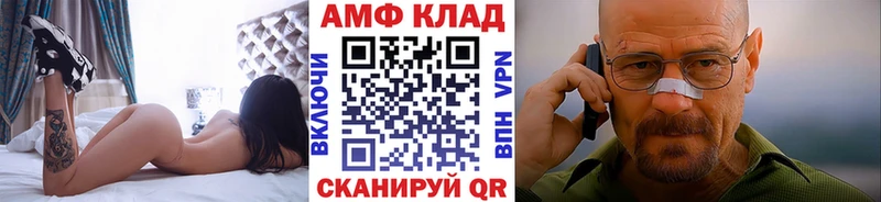 МЕТАМФЕТАМИН мет  Асино 