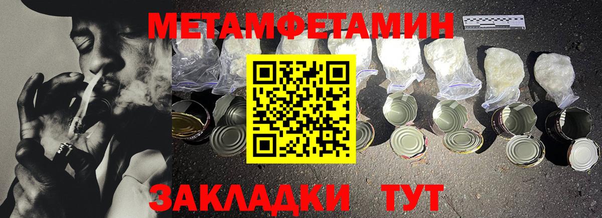 Метамфетамин Декстрометамфетамин 99.9%  Вход с VPN  Асино 