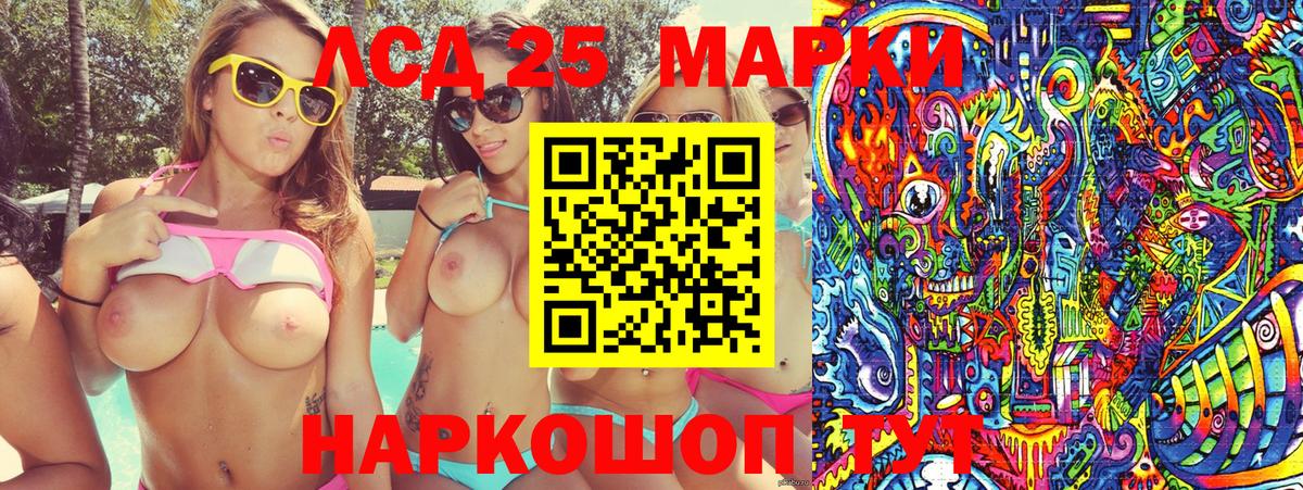 Асино  Наркотические марки 1,5мг  купить  сайты  Вход с VPN 