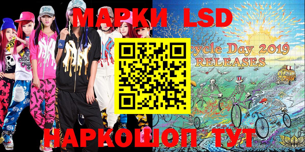 Марки 25I-NBOMe 1,8мг Асино