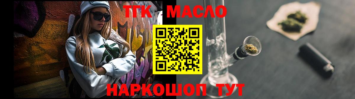 Дистиллят ТГК концентрат Асино